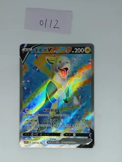 Pokemon TCG card S-chinese Boltund V CS4bC 136/132 SR NM - Image 1