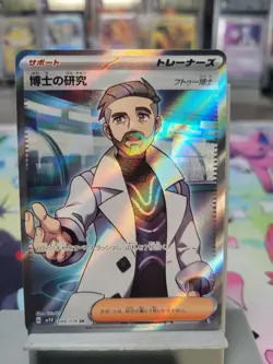 Professor's Research Turo SR 098/078 SV1V Violet EX Pokemon Card Japanese - Image 1