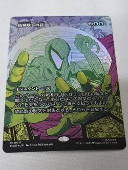 Magic The Gathering Spiderman Trap Foil Collector Card Used - Image 1