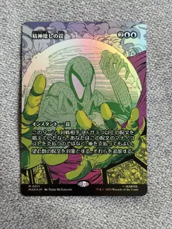 Magic The Gathering Spider Man Foil Play Card Used Excellent Condition - Image 1