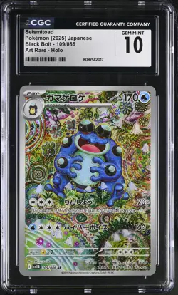 Pokemon Seismitoad #109/086 Japanese Black Bolt Art Rare CGC 10 Gem Mint 6a - Image 1