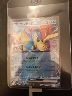 Pokemon TCG Holo Ultra Rare Full Art Near Mint Condition 166/165 - Image 1