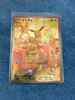 Japanese Pokemon Eevee 078/066 Sv5a: Crimson Haze Holo AR Art Rare - Image 1