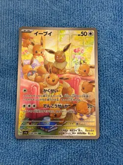 Japanese Pokemon Eevee 078/066 Sv5a: Crimson Haze Holo AR Art Rare - Image 3