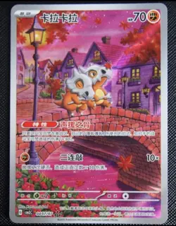 NEW 2025 Pokemon TCG Card Chinese Exclusive Gem Vol.3 Cubone CBB3C 04 07 Holo NM - Image 1