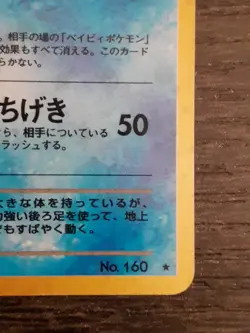 Vintage Dark Feraligatr Pokemon Card Japanese No.160 Neo Destiny Holo - Image 3