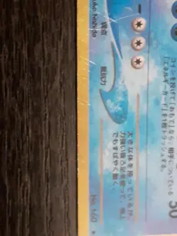 Vintage Dark Feraligatr Pokemon Card Japanese No.160 Neo Destiny Holo - Image 4