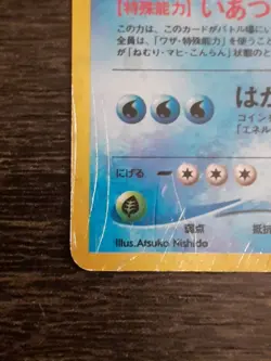 Vintage Dark Feraligatr Pokemon Card Japanese No.160 Neo Destiny Holo - Image 5