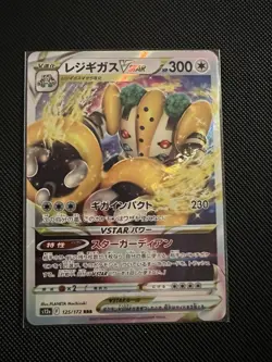 Regigigas VSTAR Japanese Holo Pokemon Card VSTAR Universe s12a 125/172 NEAR MINT - Image 1