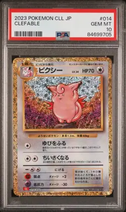 Pokemon 2023 PSA 10 Clefable Japanese Trading Card Game Classic 014 CLL - Image 1
