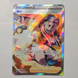 Kabu 257/184 SR VMAX Climax s8b Full Art Japanese Pokemon Card - Image 1