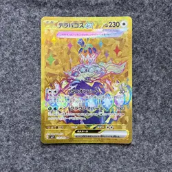 Terapagos ex UR 133/102 SV7 Stellar Miracle - Pokemon Card Japanese - Image 1
