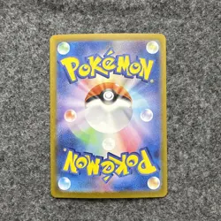 Terapagos ex UR 133/102 SV7 Stellar Miracle - Pokemon Card Japanese - Image 2