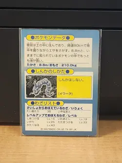 Onix Meiji Pokemon Get Card Vintage Hp35 Nintendo - Image 2