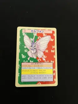 Venomoth Topsun PL Vintage Japanese Non-Holo Rare 1995 Pokemon Cards Green Back - Image 1