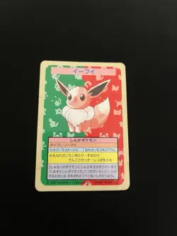Eevee Topsun PL Vintage Japanese Non-Holo Rare 1995 Pokemon Cards Blue Back - Image 1