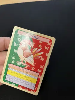 Pidgeotto Topsun PL Vintage Japanese Non-Holo Rare 1995 Pokemon Cards Green Back - Image 2