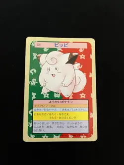 Clefairy Topsun PL Vintage Japanese Non-Holo Rare 1995 Pokemon Cards Green Back - Image 1