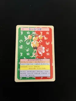 Dodrio Topsun PL Vintage Japanese Non-Holo Rare 1995 Pokemon Cards Green Back - Image 1