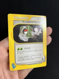 Janine’s TM 01 119/141 Japanese Pokemon Card E Series Non Holo 1st Edition VS - Image 2