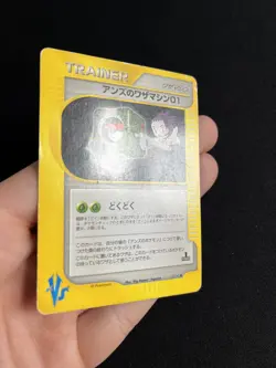 Janine’s TM 01 119/141 Japanese Pokemon Card E Series Non Holo 1st Edition VS - Image 3