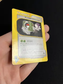 Janine’s TM 01 119/141 Japanese Pokemon Card E Series Non Holo 1st Edition VS - Image 4