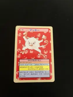 Mankey Topsun PL Vintage Japanese Non-Holo Rare 1995 Pokemon Cards Blue Back - Image 1