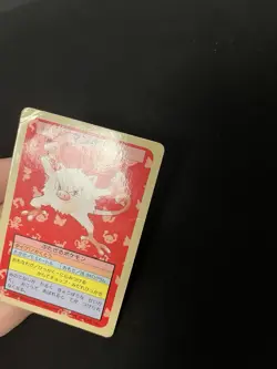 Mankey Topsun PL Vintage Japanese Non-Holo Rare 1995 Pokemon Cards Blue Back - Image 2