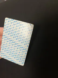 Mankey Topsun PL Vintage Japanese Non-Holo Rare 1995 Pokemon Cards Blue Back - Image 5