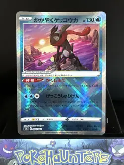 Pokemon Card Radiant Greninja 004/044 SVK Deck Build Box Japanese NM - Image 1
