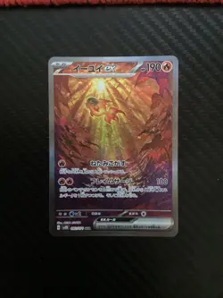 Chi-Yu ex SAR 092/071 Clay Burst Pokemon Card Japan Scarlet & Violet [Near Mint] - Image 1