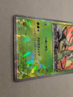 Serperior 198/BW-P Promo Japanese Cracked Ice Holo Pokemon - Image 2