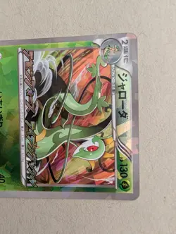 Serperior 198/BW-P Promo Japanese Cracked Ice Holo Pokemon - Image 3