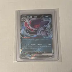 Pokemon TCG Gengar ex 047/071 Sv5k: Wild Force Holo Japanese NM - Image 1