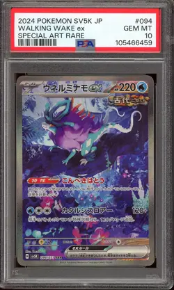 Pokemon Japanese Walking Wake ex 094/071 SAR SV5K Wild Force - PSA 10 🇺🇸 - Image 1