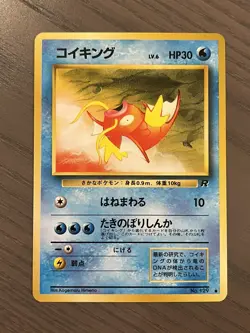 Pokemon - Japanese Team Rocket, Dark Goldduck, Dark Machoke, Dark Wartortle NM - Image 4