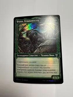 FOIL Russian Fynn, the Fangbearer x1 Showcase NM/M, KHM MTG - Image 1