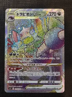 Pokemon TCG Drapion VSTAR Rainbow Holo 119/100 S11 Lost Abyss Japanese NM Cond - Image 1
