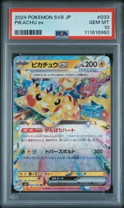 2024 Pokemon Japanese Sv8-Super Electric Breaker 033 Pikachu Ex PSA 10 - Image 1