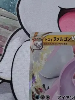 Pokemon - Japanese - Hisuian Goodra VSTAR - 057/071 - s10a Dark Phantasma - #2 - Image 2