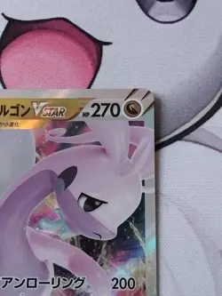 Pokemon - Japanese - Hisuian Goodra VSTAR - 057/071 - s10a Dark Phantasma - #2 - Image 3
