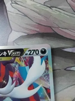 HISUIAN SAMUROTT VSTAR S12A 087/172 VSTAR UNIVERSE JAPANESE Pokemon - Image 3