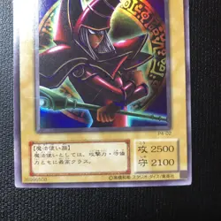 Yu-Gi-Oh! - Dark Magician Japanese Edition P4-02 - Ultra Rare NM-Mint - Image 3