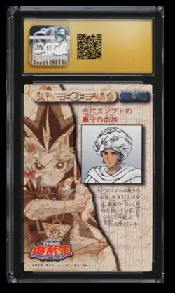 1998 Yu-Gi-Oh! Toei Animation Shadi CGC Pristine Black 10 Japan #9 - Image 2