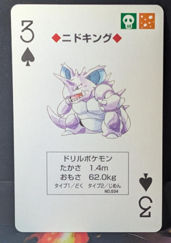 Pokemon NIDOKING Japanese YELLOW Deck 3 of Spades POKER Playing Card #34 - Image 1