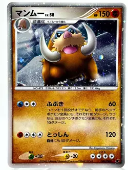 Mamoswine 006/009 Movie Promo Holo 2008 Vintage Japanese Pokemon TCG Card - Image 1