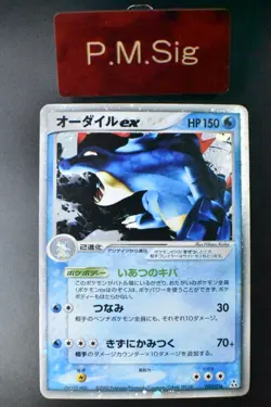 Feraligatr EX 003/016 Constructed Starter Deck 2005 Holo Japanese Pokemon Card - Image 1
