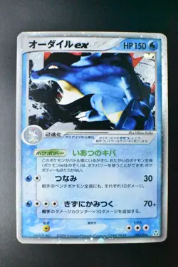 Feraligatr EX 003/016 Constructed Starter Deck 2005 Holo Japanese Pokemon Card - Image 2