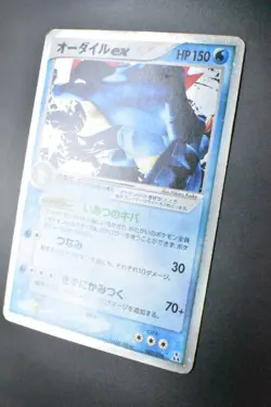 Feraligatr EX 003/016 Constructed Starter Deck 2005 Holo Japanese Pokemon Card - Image 4