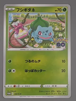 Bulbasaur 287/S-P Pokemon GO Promo Japanese Pokemon Card - Image 1